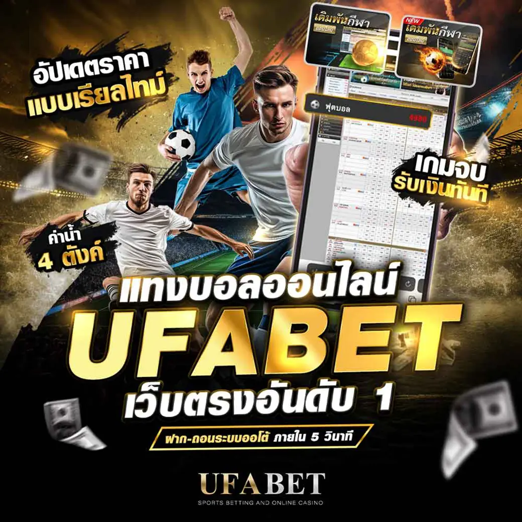 UFABET BANNER