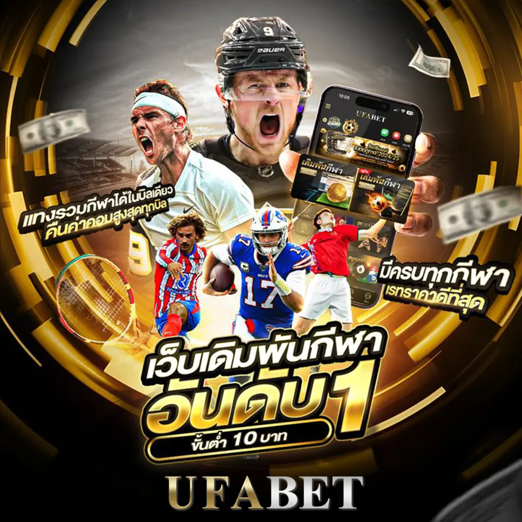 UFABET BANNER