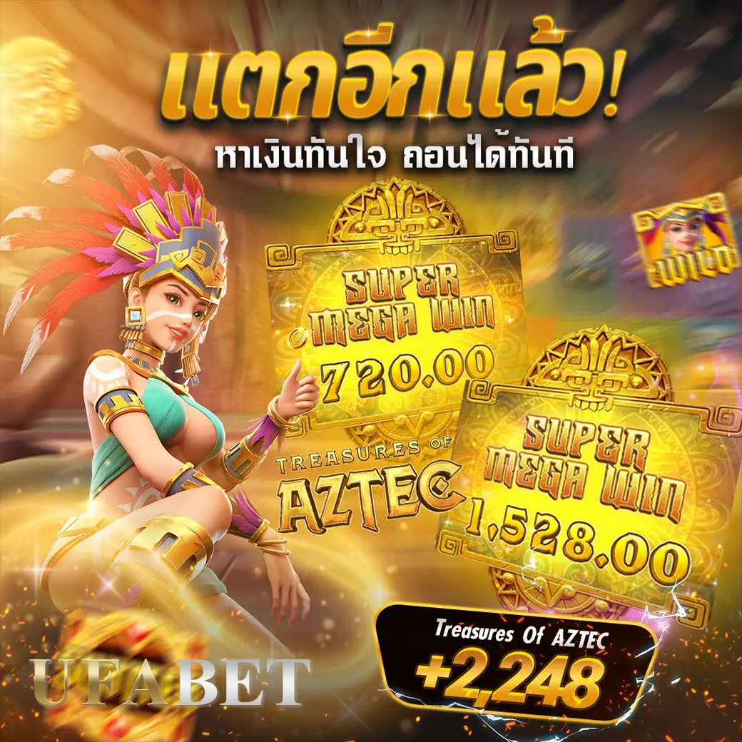 UFABET BANNER